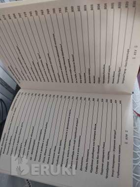 Глубинная книга. Владимир Пятибрат, полная версия 8