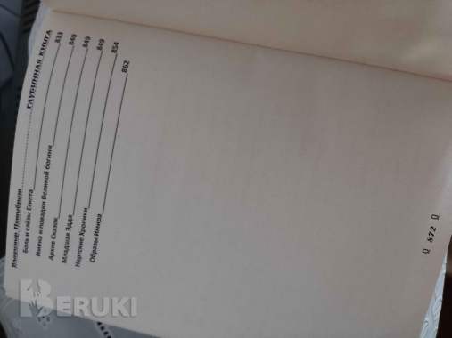 Глубинная книга. Владимир Пятибрат, полная версия 9