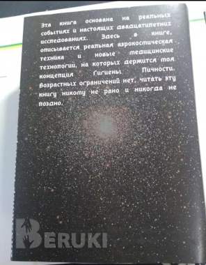 Глубинная книга. Владимир Пятибрат, полная версия 10