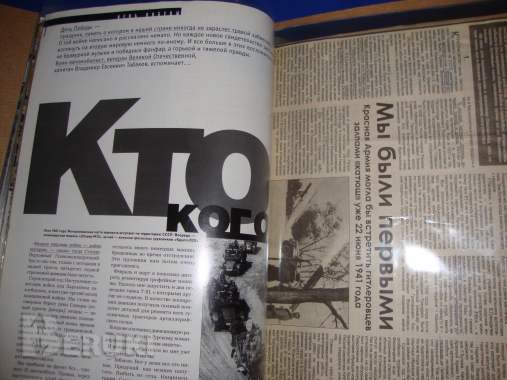 История техники войны 0