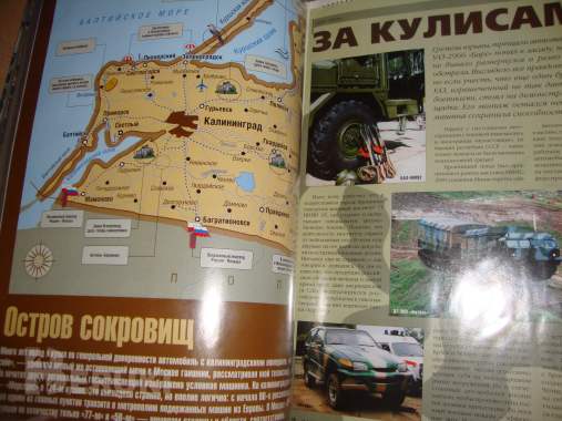 История техники войны 2