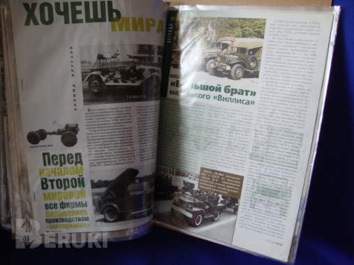 История техники войны 4