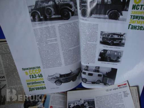 История техники войны 9