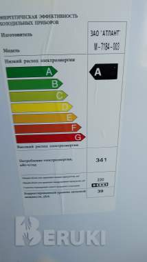 Морозильная камера 0