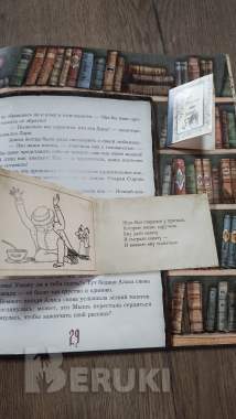 Алиса в стране чудес 3