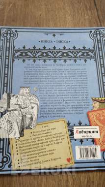 Алиса в стране чудес 4