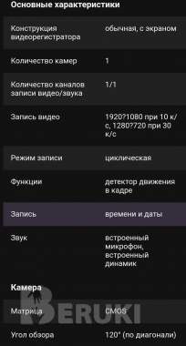 Видеорегистраторы 1