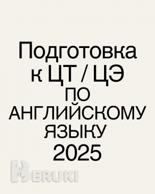 Онлайн занятия по английскому языку