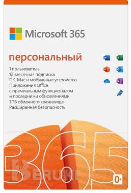 Microsoft office 365 персональный 1 пк 1 год белар