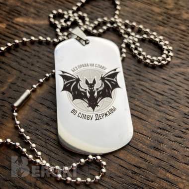 Жетон-брелок с гравировкой к 23 февраля 1