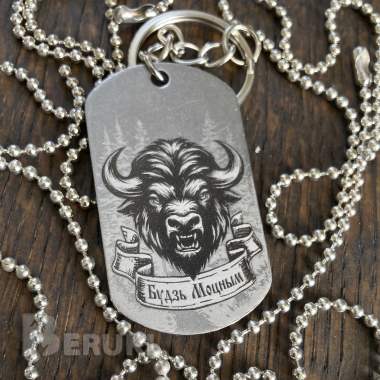 Жетон-брелок с гравировкой к 23 февраля 3