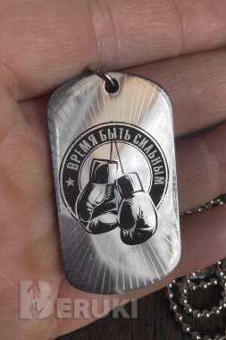 Жетон-брелок с гравировкой к 23 февраля 6