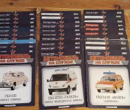 Автомобиль на службе