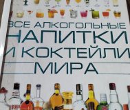 Книги кулинарии