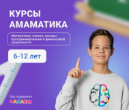 Подтянем математику и повысим балл вашему ребенку