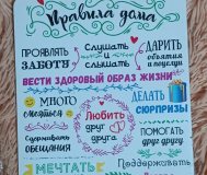 Вешалка правила дома на 3 крючка ключница