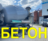 Доставка бетона могилев
