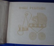 Три фотоальбома