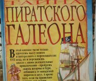 Распродажа личной детской библиотеки б/у