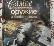Распродажа книг для мальчиков