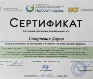 Психолог