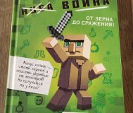 Дневник воина. Кьюб кид