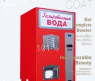 Поставки автоматов торговых для газводы