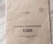 Комплект измерительный к505 переносный ссср, б у в хорошем состоянии из ссср