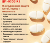 Кальций магний цинк д3 к2 90 табл.