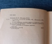 Книга. В помощь домашней хозяйки.