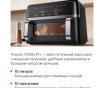 Аэрофритюрница trouver air fruet fd20s pro (черный)