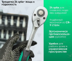 Набор инструментов трещётка головки удлинитель