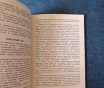 Книга. Лечение сырыми овощными соками.