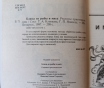 Книга. Блюда из рыбы и мяса.