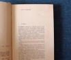 Книга. Д. Гранин. « иду на грозу ». Роман.
