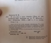 Книга. В. Липатов. « и это все о нем ». Роман.