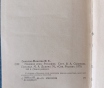 Книга. И. Соколов никитов. « медовое сено ».