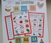 Настольная игра-читаем по слогам, как новая, б у 1 раз