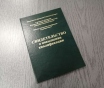 Курсы повышения квалификации