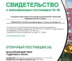 Курсы повышения квалификации