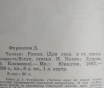 Чапаев - книга роман