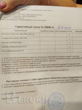 Мотоблок 1
