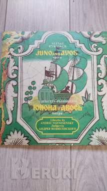 Юнона и авось 0