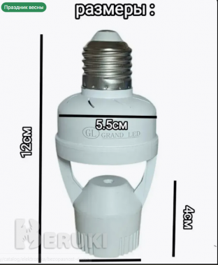 Датчик движения патрон е 27 2