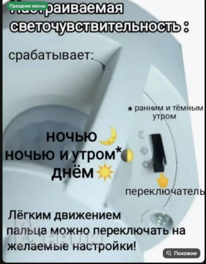 Датчик движения патрон е 27 3