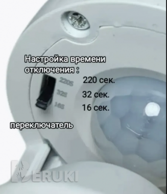 Датчик движения патрон е 27 4