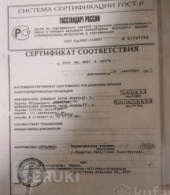 Сауна инфракрасная, кедровая. 2-х местная. Корея. 4