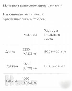 Диван стелла 1 4