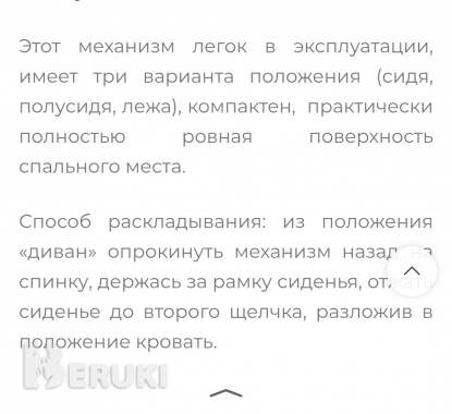 Диван стелла 1 6