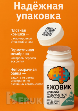 Ежовик гребенчатый мицелий 500мг и бакопа монье 100мг 4